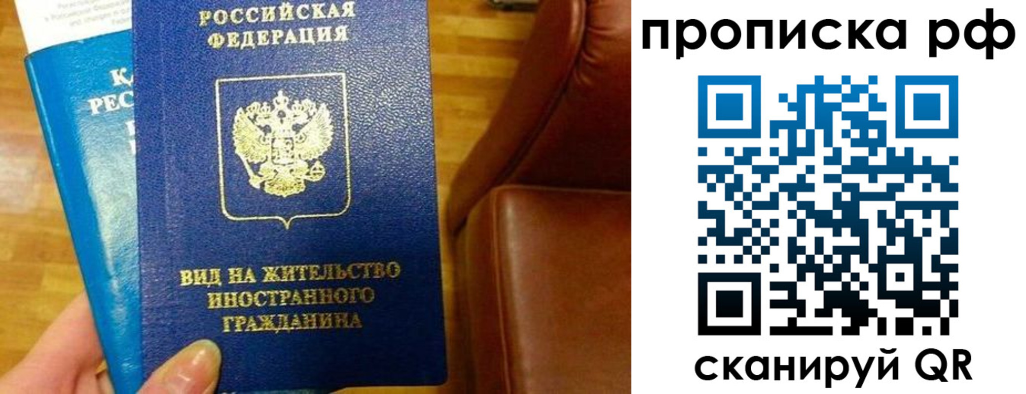 временная прописка в Воронеже