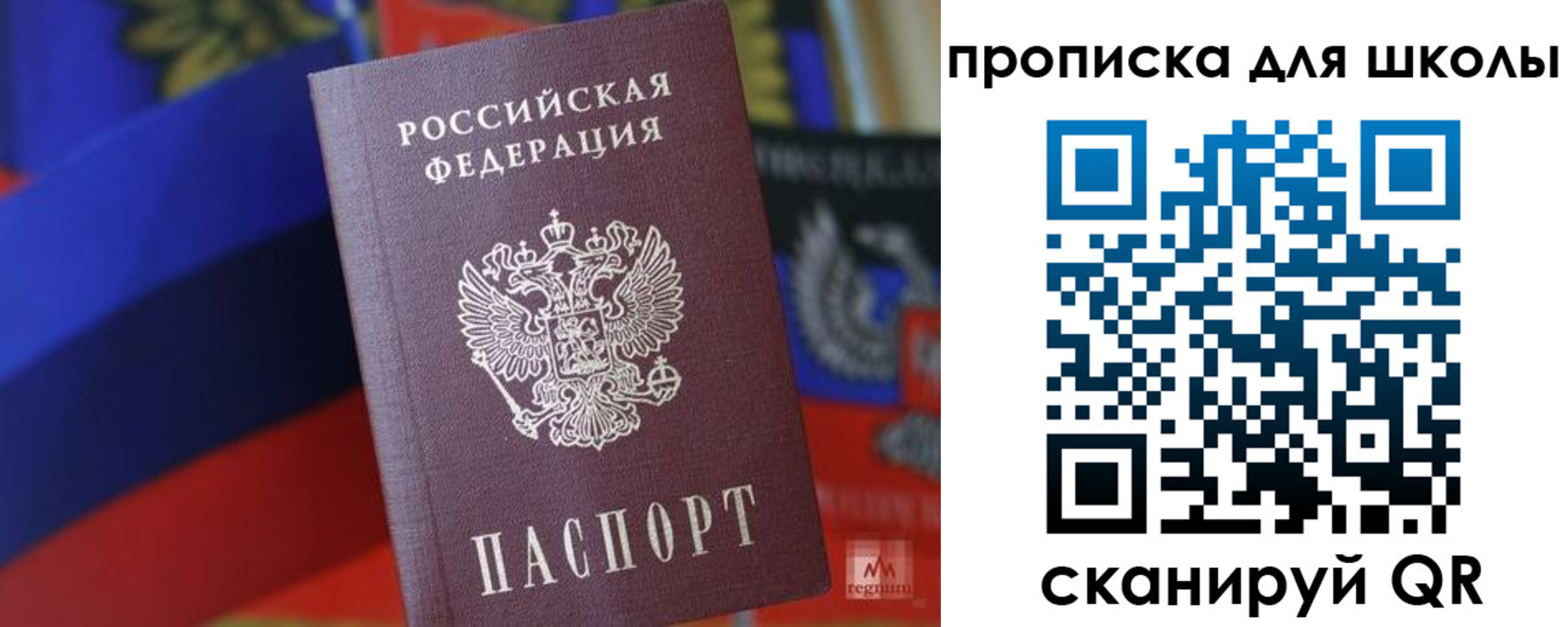 временная регистрация поиск в Воронеже
