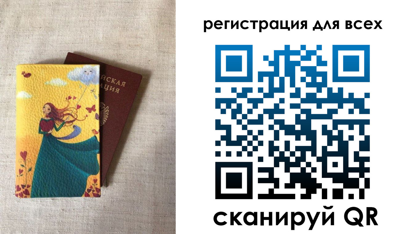 прописка поиск в Воронеже