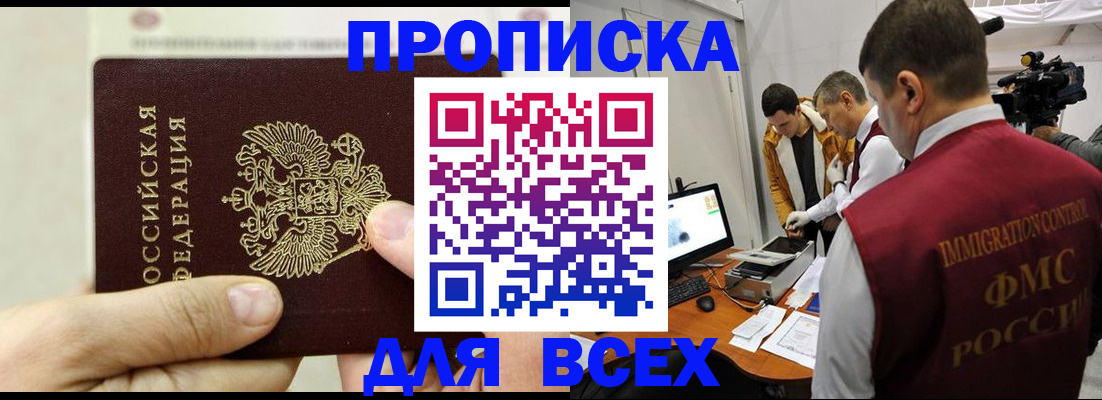 временная регистрация адрес в Воронеже