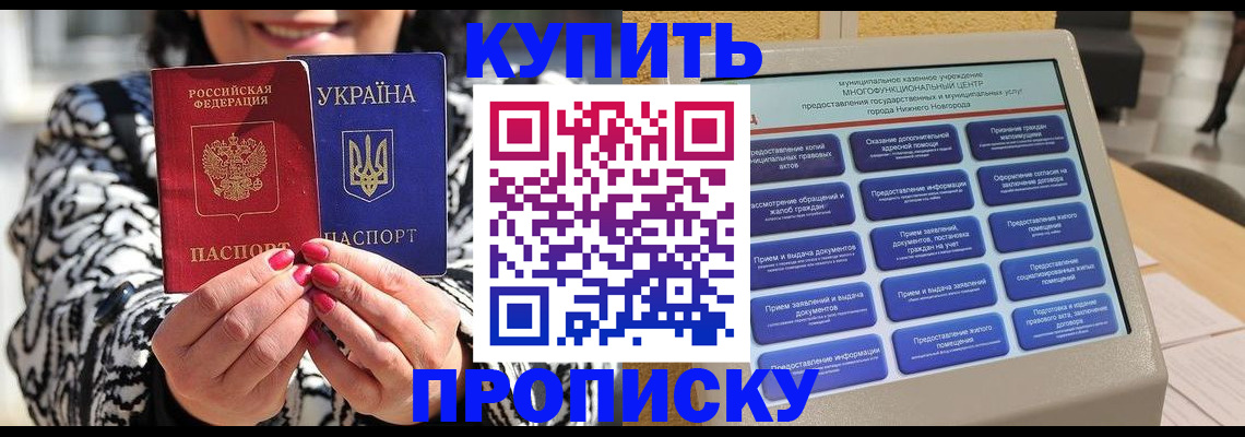 временная регистрация надежно в Воронеже