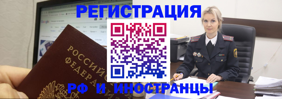 временная регистрация надежно в Воронеже