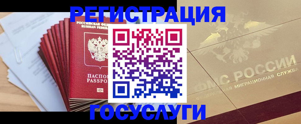 временная регистрация гарантия в Воронеже