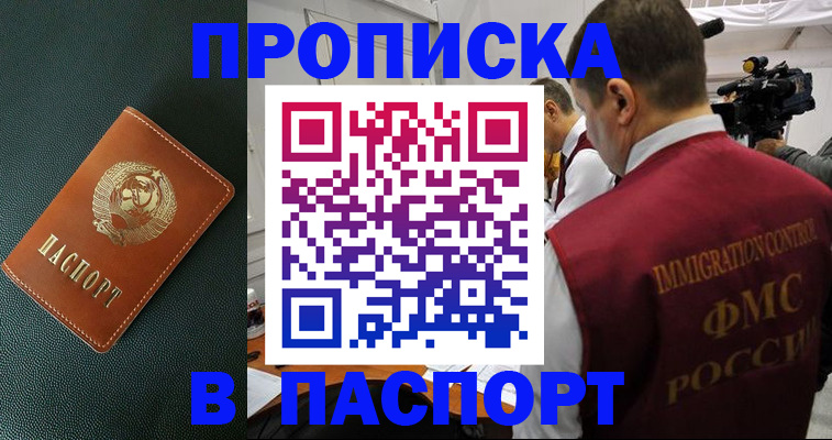прописка иностранных граждан в Воронеже
