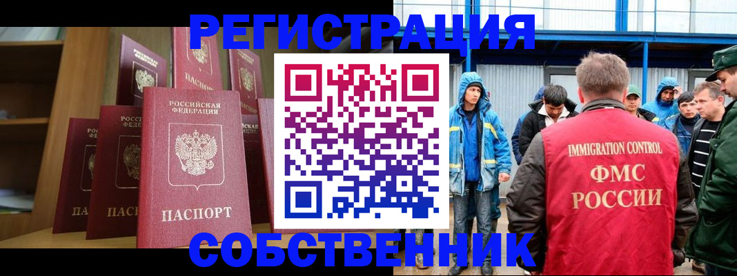 прописка для кредита в Воронеже